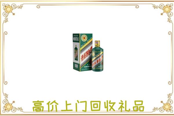 醴陵附近回收生肖茅台酒