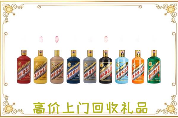 醴陵附近回收茅台纪念酒