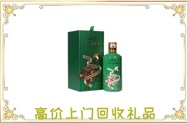 醴陵附近回收出口茅台酒