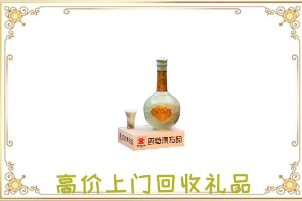 醴陵周边回收四特酒